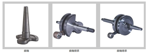產品:機車曲軸