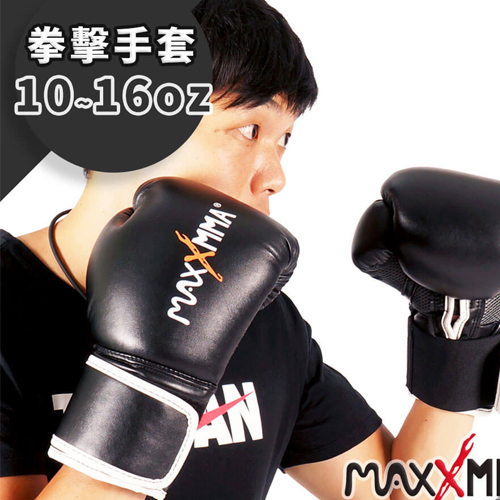 MaxxMMA拳擊手套-健身教練訓練專用