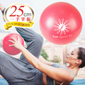 小麗莎瑜珈極球25cm(吸管式-2顆)骨盤球