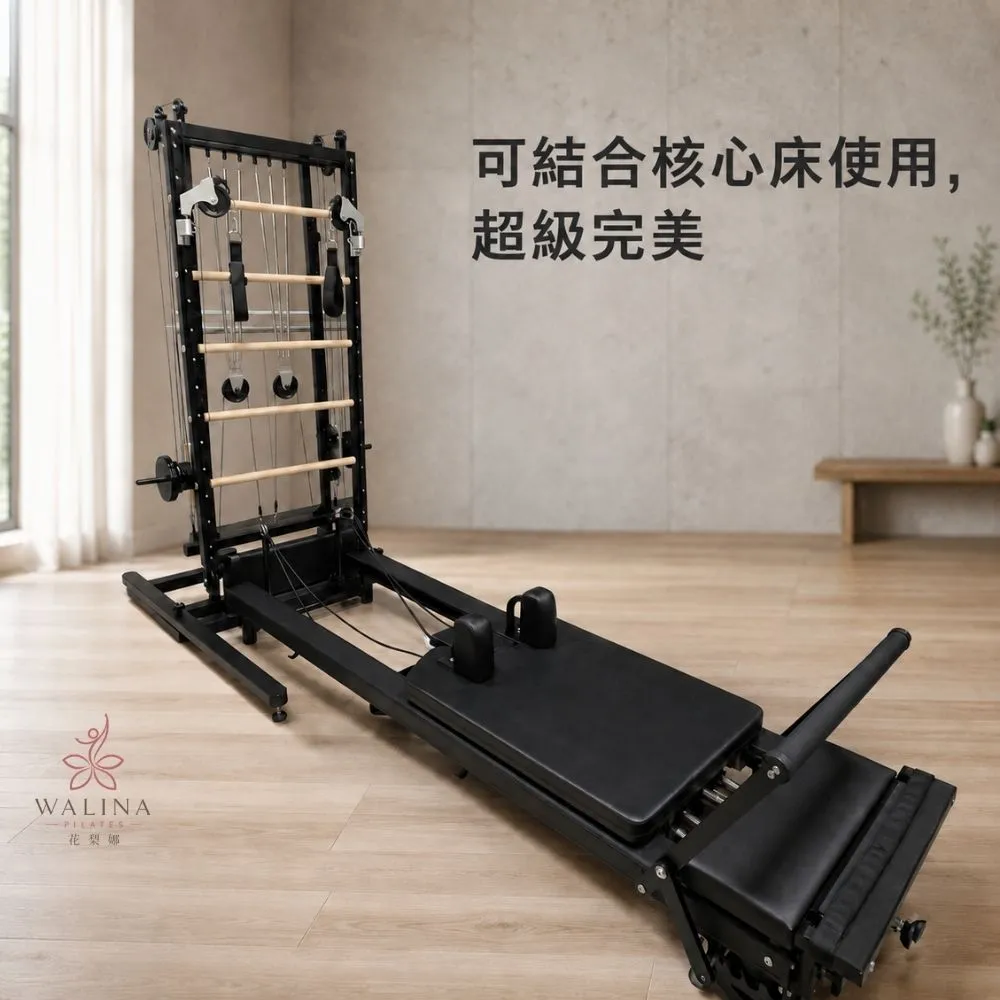 器械嬋柔機REFORMER