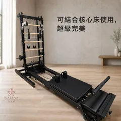 器械嬋柔機REFORMER