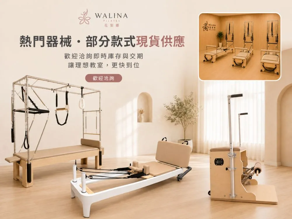 皮拉提斯穩踏椅Stability Chair