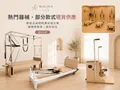 花梨娜皮拉提斯高質感扶手款穩踏椅