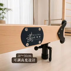 PILATES 楓木可折疊核心床