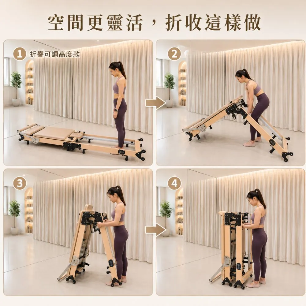 PILATES 楓木可折疊核心床
