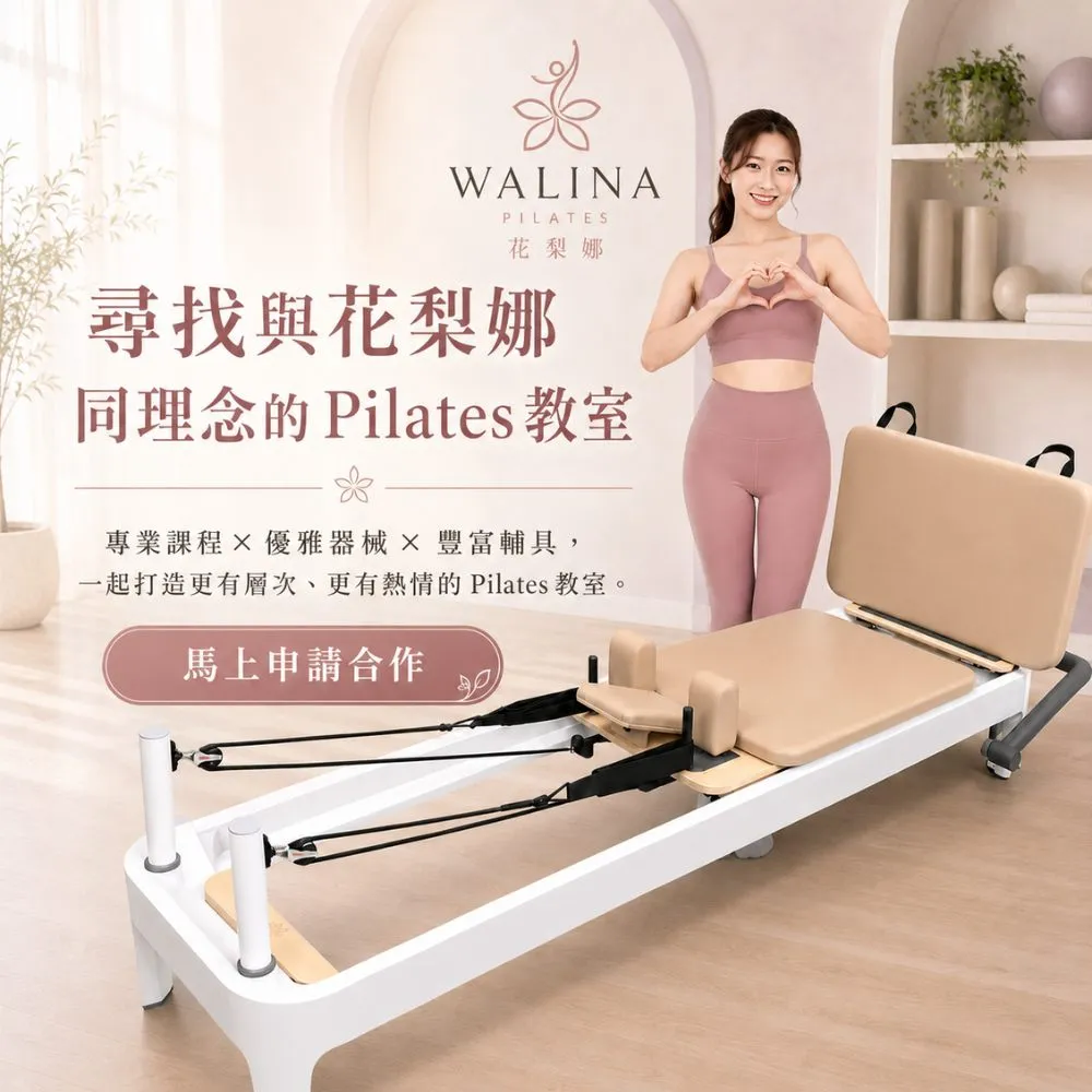 教室用 Pilates Reformer
