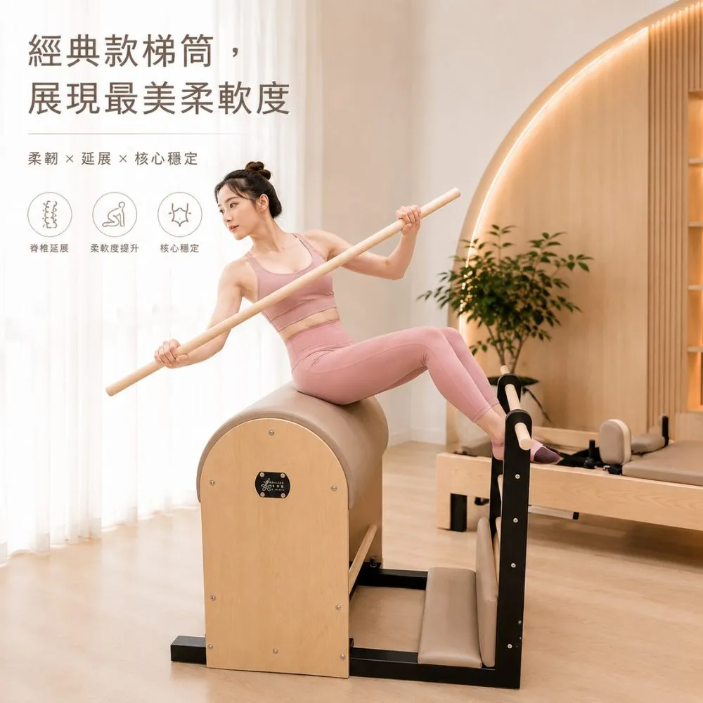 商用 Pilates Reformer