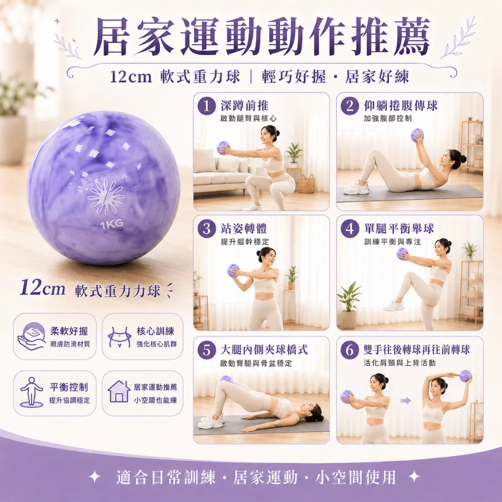 皮拉提斯球