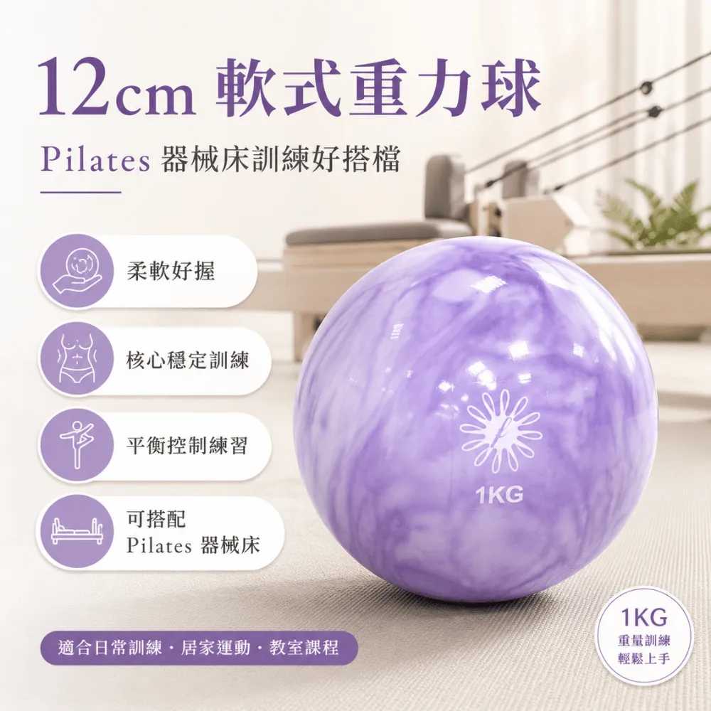 Pilates球