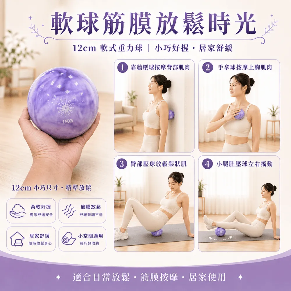 皮拉提斯球筋膜球