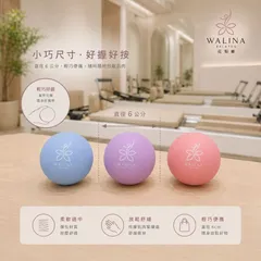舒緩筋膜球(60D) -花梨娜-可客製
