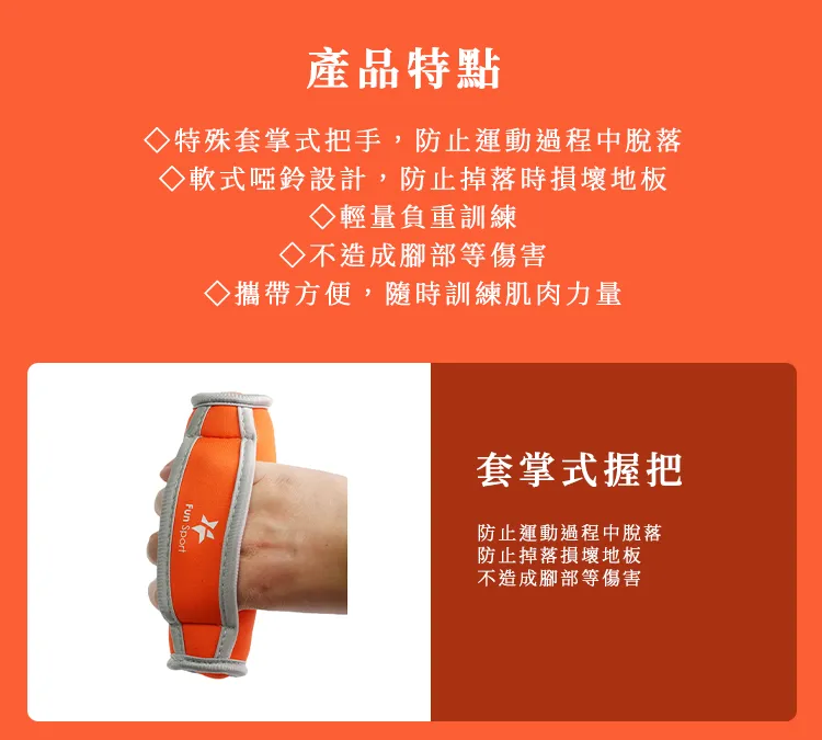 軟式沙包啞鈴