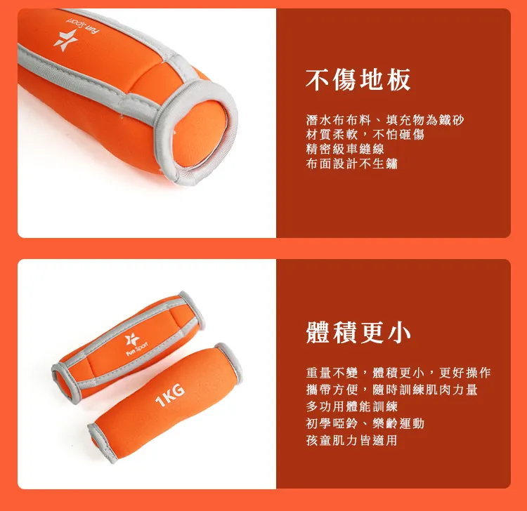 軟式沙包啞鈴-樂齡運動器材