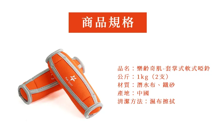 軟式沙包啞鈴-