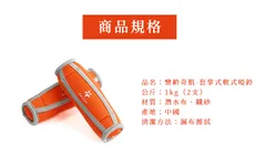 軟式沙包啞鈴-