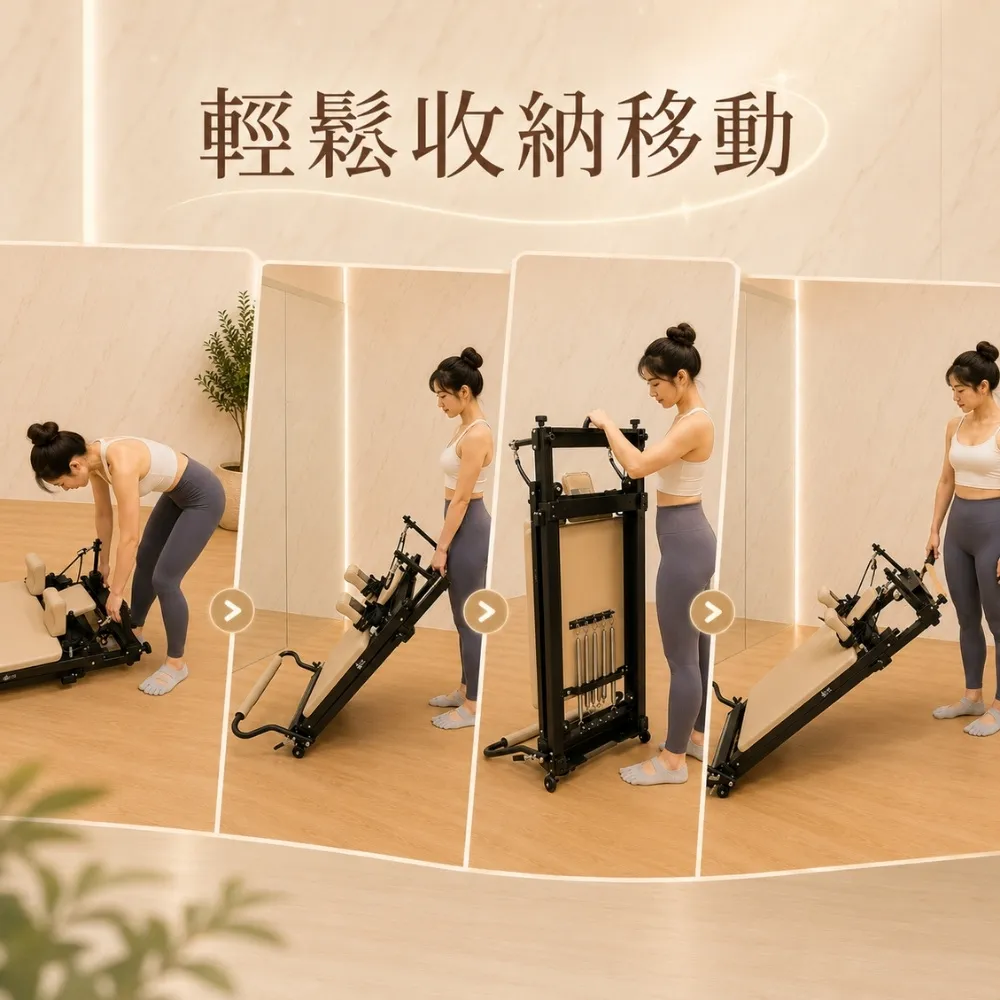折疊式皮拉提斯核心床