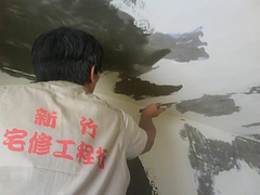 抓漏服務2