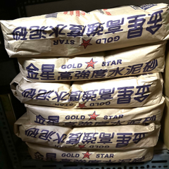 水泥砂