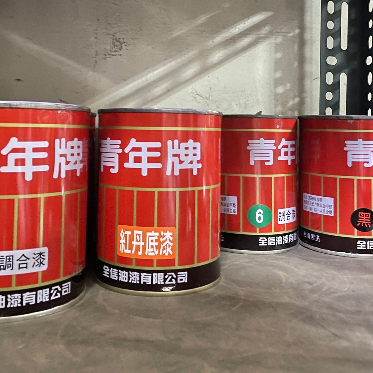 調合漆