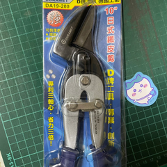 鐵皮剪