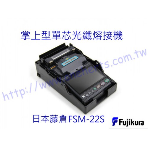 掌上型熔接機