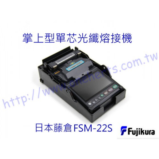 FSM-22S-LET藤倉光纖熔接機租賃組合 出租
