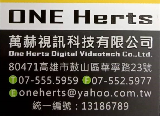 光纖通訊與電視廣播系統整合服務