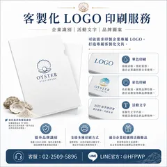 牡蠣殼PP版
