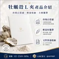 環保牡蠣殼L夾｜客製化LOGO印刷文件收納夾