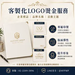檔案夾燙金印刷