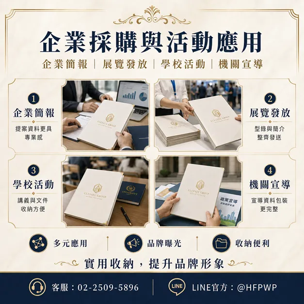 檔案夾燙金印刷
