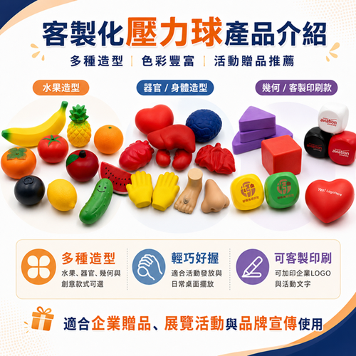壓力球