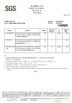 焦糖糖漿檢驗報告