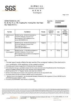 焦糖糖漿檢驗報告英文