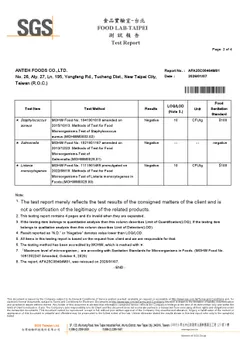 榛果糖漿檢驗報告英文