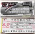 不花冤枉錢ㄧ馬達故障修理