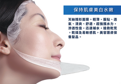 「卡麥拉妃絲」六胜肽美白保濕抗皺修護面膜PLUS+