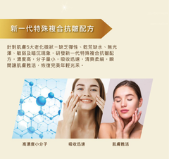 卡麥拉妃絲富勒烯保濕抗皺精華液2