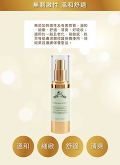 卡麥拉妃絲富勒烯保濕抗皺精華液3