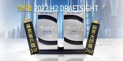 獲得 2023 H2 DraftSight 專業客戶獎第一名