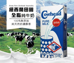 紐西蘭田園全脂鮮乳,田園低脂高鈣鮮乳