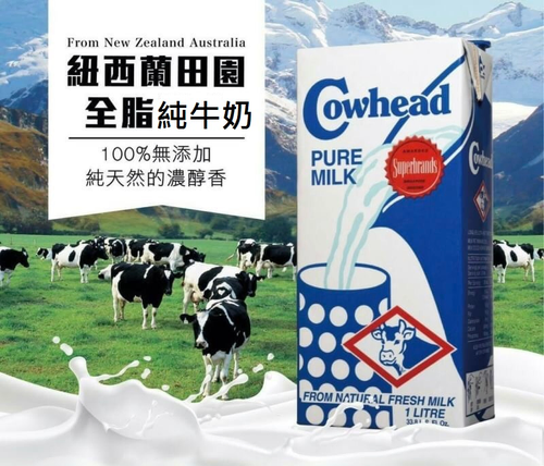 紐西蘭田園全脂鮮乳,田園低脂高鈣鮮乳
