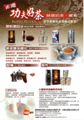 飲料咖啡飯店原物料供應-鮮乳,咖啡,錫茶,優格