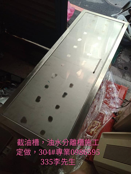 24H0980565847李m截油槽廠商,截油槽清