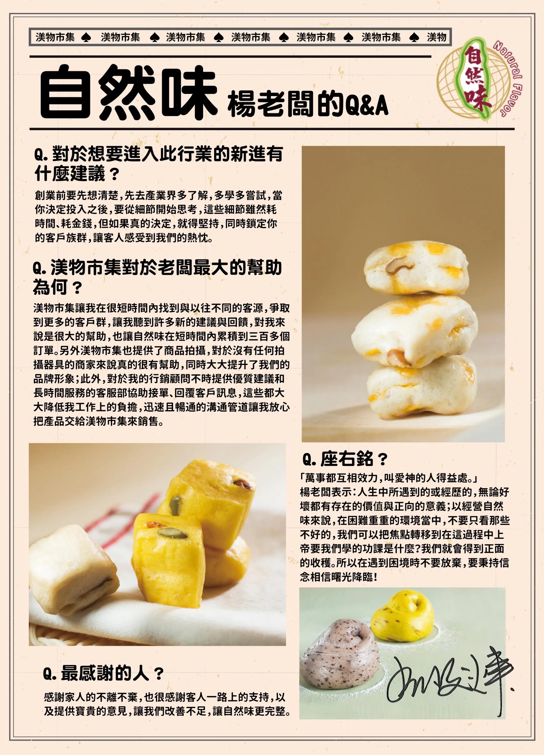 自然味無添加饅頭