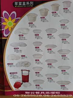 免洗餐具3