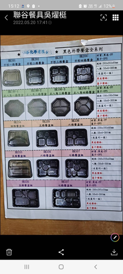 聯谷餐具2