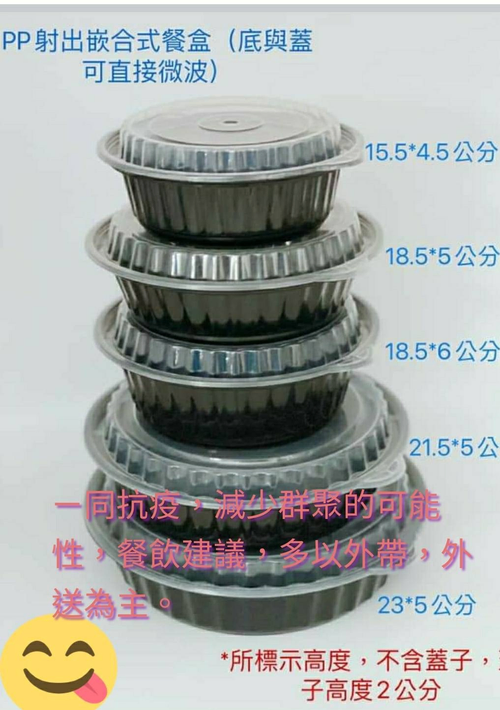 圓形外帶餐盒1