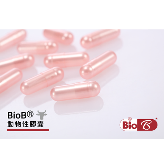 Bio B動物性膠囊-大豐膠囊工業股份有限公司