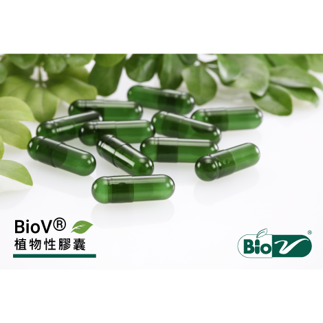 Bio V植物膠囊-DFC大豐膠囊工業股份有限公司